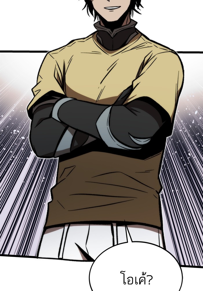 Ultra Alter แอ็กรองสตรองโคตร ตอนที่ 113 page 141