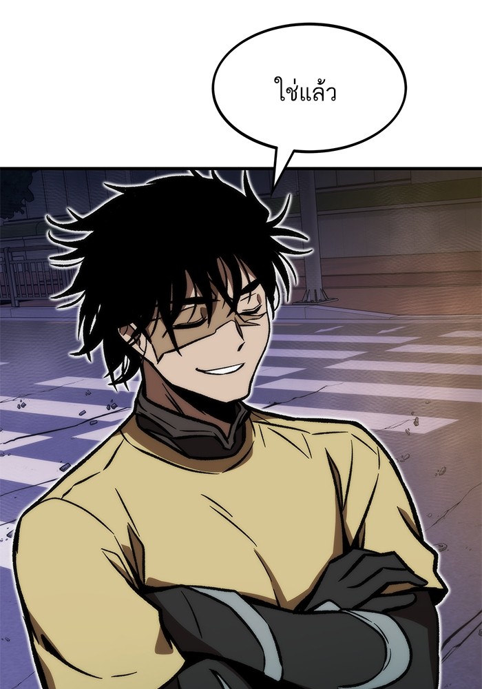 Ultra Alter แอ็กรองสตรองโคตร ตอนที่ 113 page 144