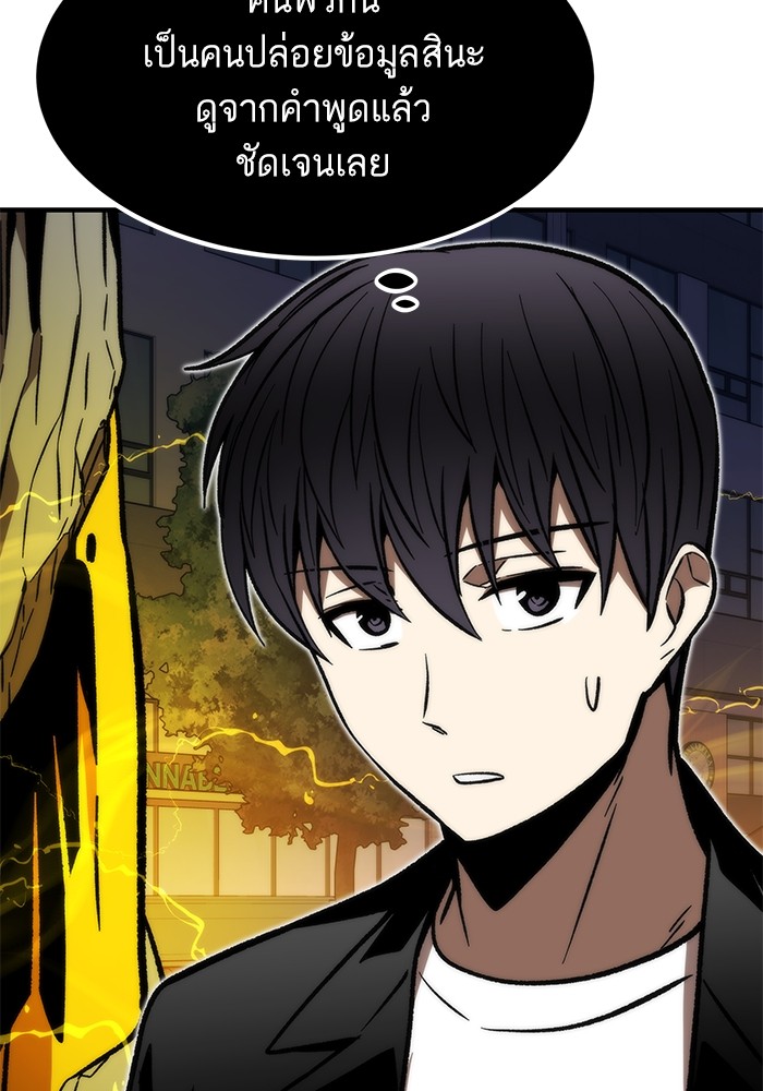 Ultra Alter แอ็กรองสตรองโคตร ตอนที่ 113 page 148