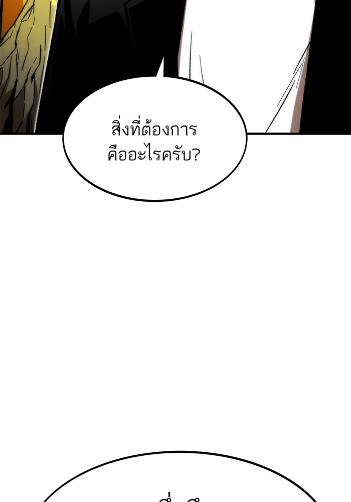 Ultra Alter แอ็กรองสตรองโคตร ตอนที่ 113 page 149