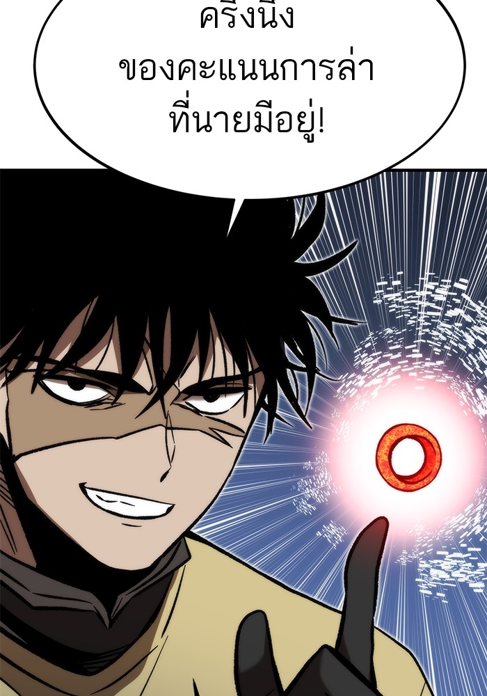 Ultra Alter แอ็กรองสตรองโคตร ตอนที่ 113 page 150