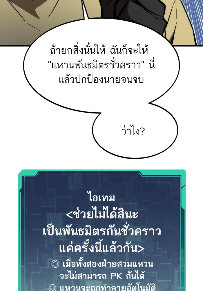 Ultra Alter แอ็กรองสตรองโคตร ตอนที่ 113 page 151
