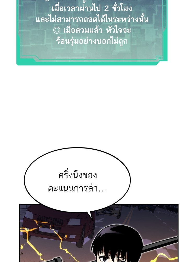 Ultra Alter แอ็กรองสตรองโคตร ตอนที่ 113 page 152