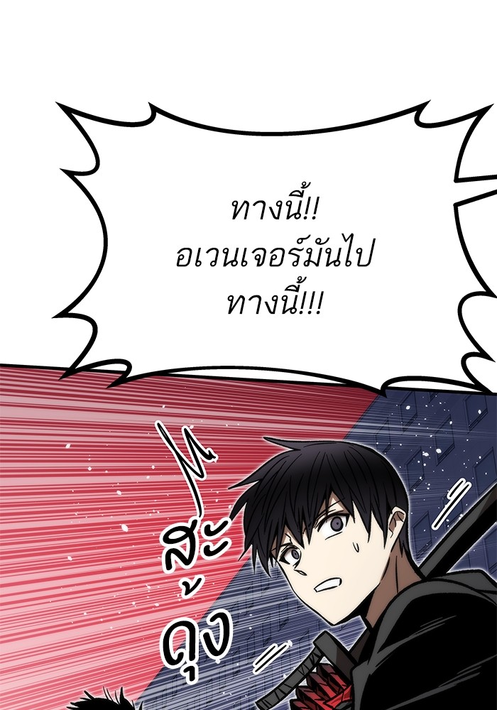 Ultra Alter แอ็กรองสตรองโคตร ตอนที่ 113 page 154