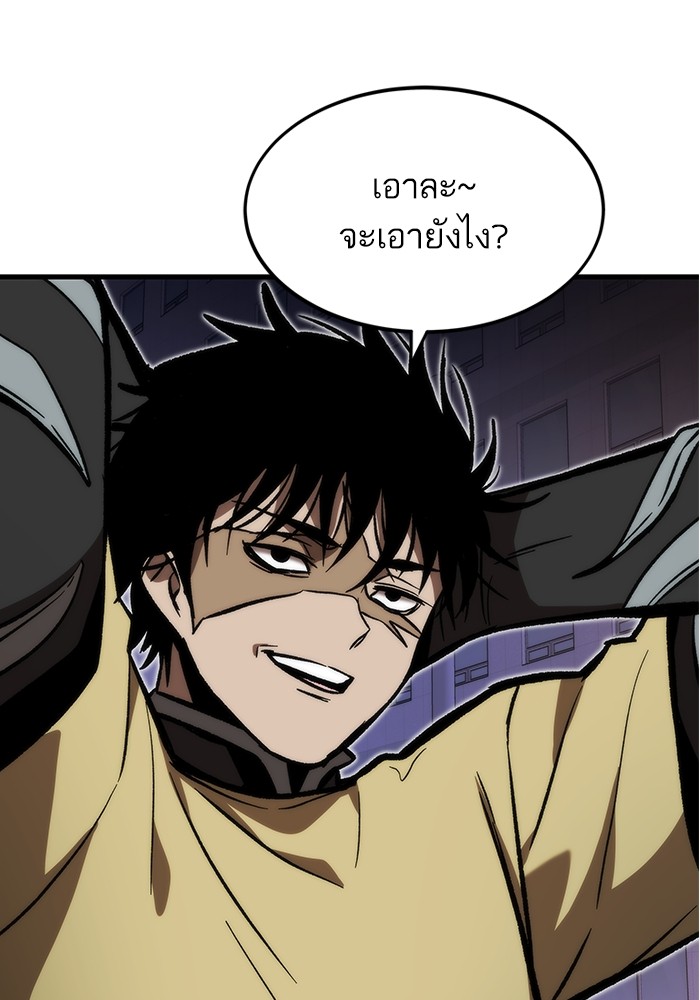 Ultra Alter แอ็กรองสตรองโคตร ตอนที่ 113 page 156