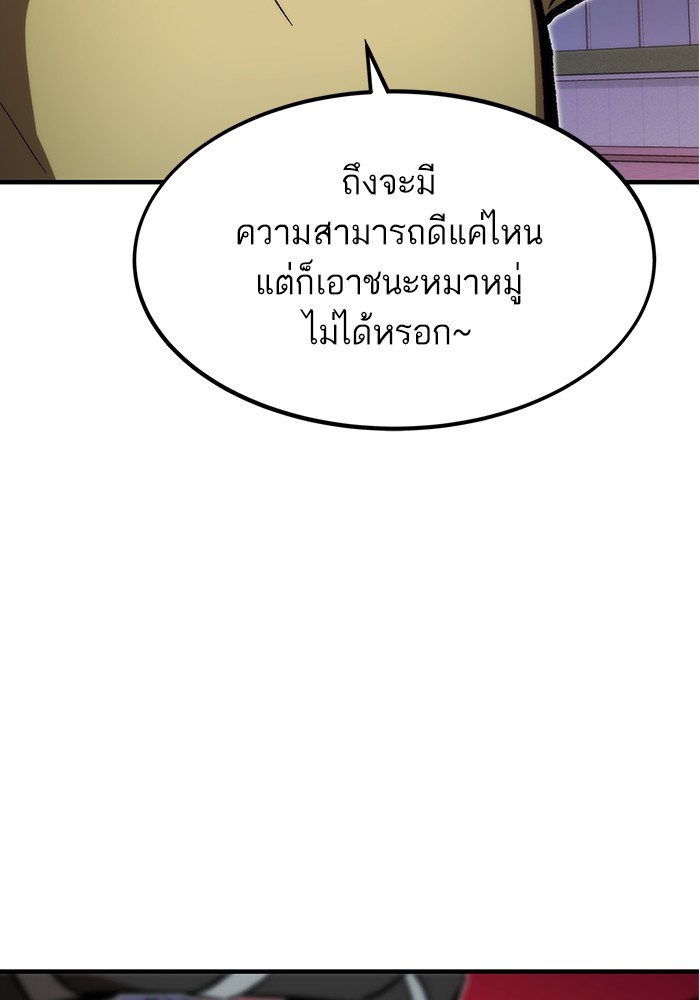 Ultra Alter แอ็กรองสตรองโคตร ตอนที่ 113 page 157