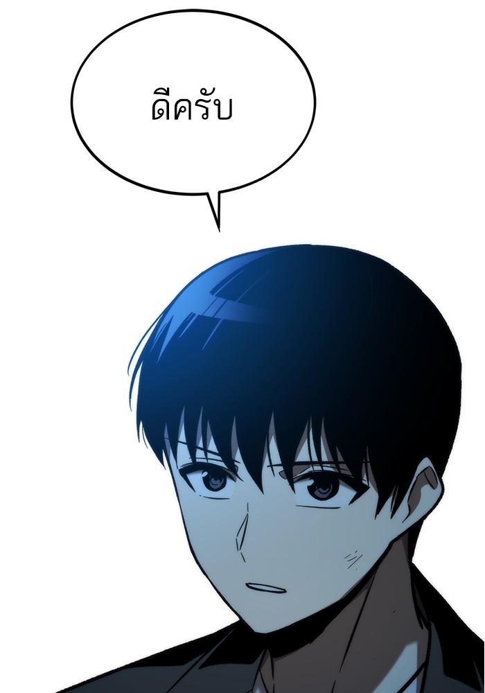 Ultra Alter แอ็กรองสตรองโคตร ตอนที่ 113 page 159