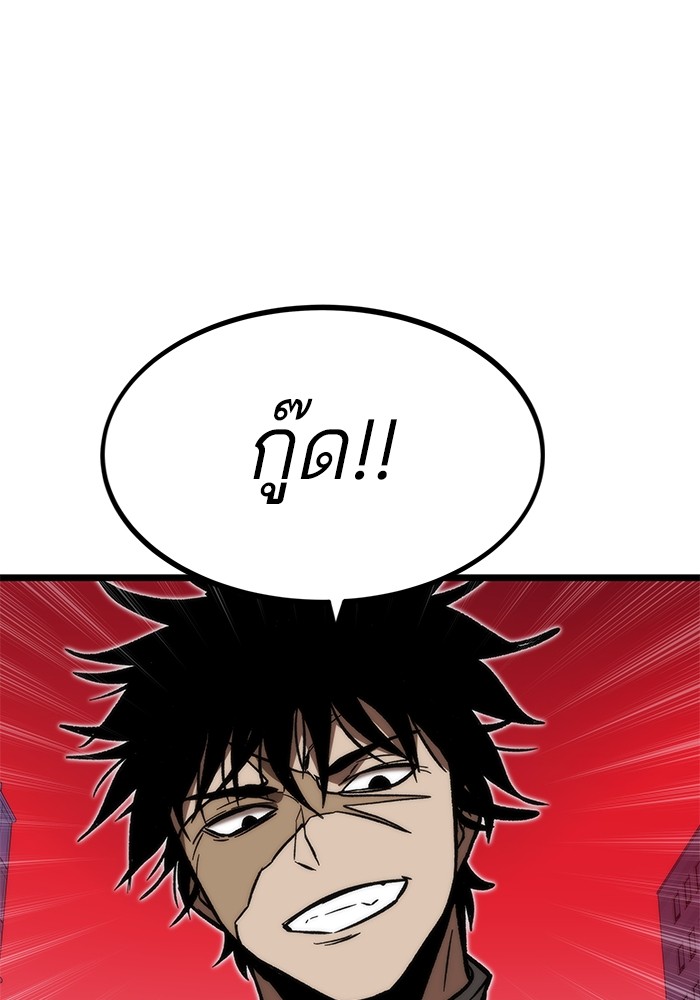 Ultra Alter แอ็กรองสตรองโคตร ตอนที่ 113 page 161