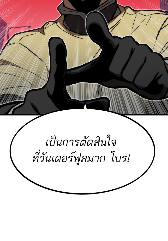 Ultra Alter แอ็กรองสตรองโคตร ตอนที่ 113 page 162