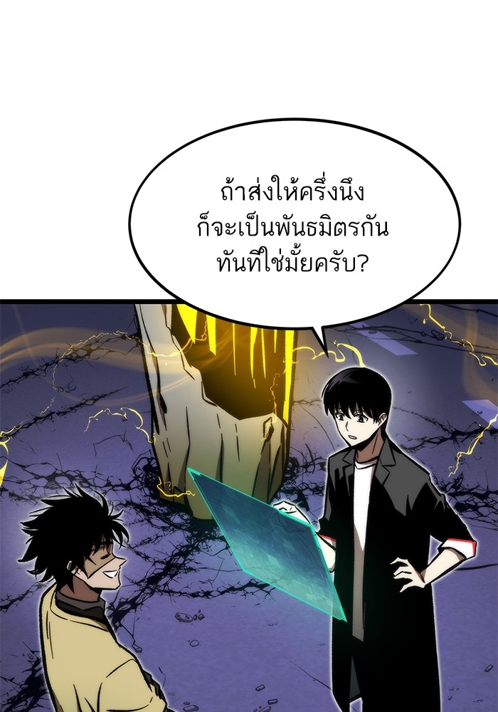 Ultra Alter แอ็กรองสตรองโคตร ตอนที่ 113 page 163
