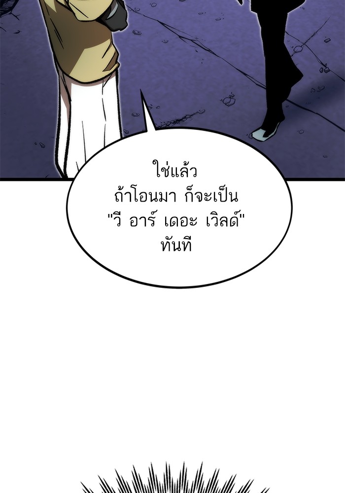 Ultra Alter แอ็กรองสตรองโคตร ตอนที่ 113 page 164