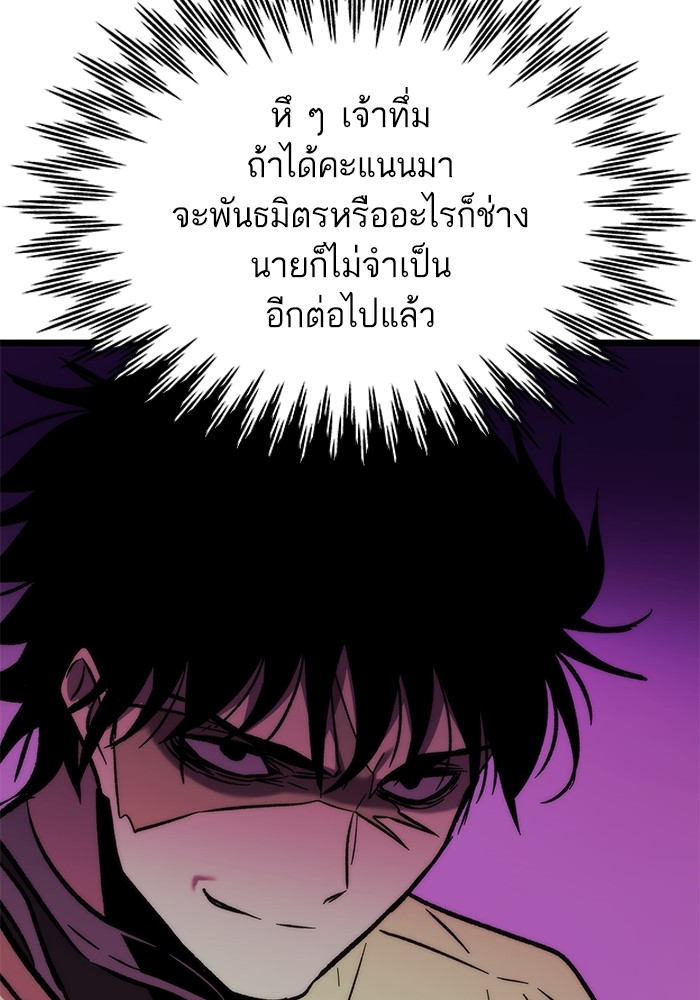 Ultra Alter แอ็กรองสตรองโคตร ตอนที่ 113 page 165