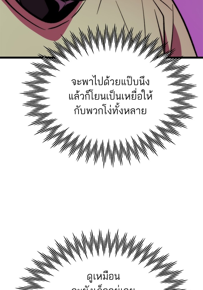 Ultra Alter แอ็กรองสตรองโคตร ตอนที่ 113 page 166