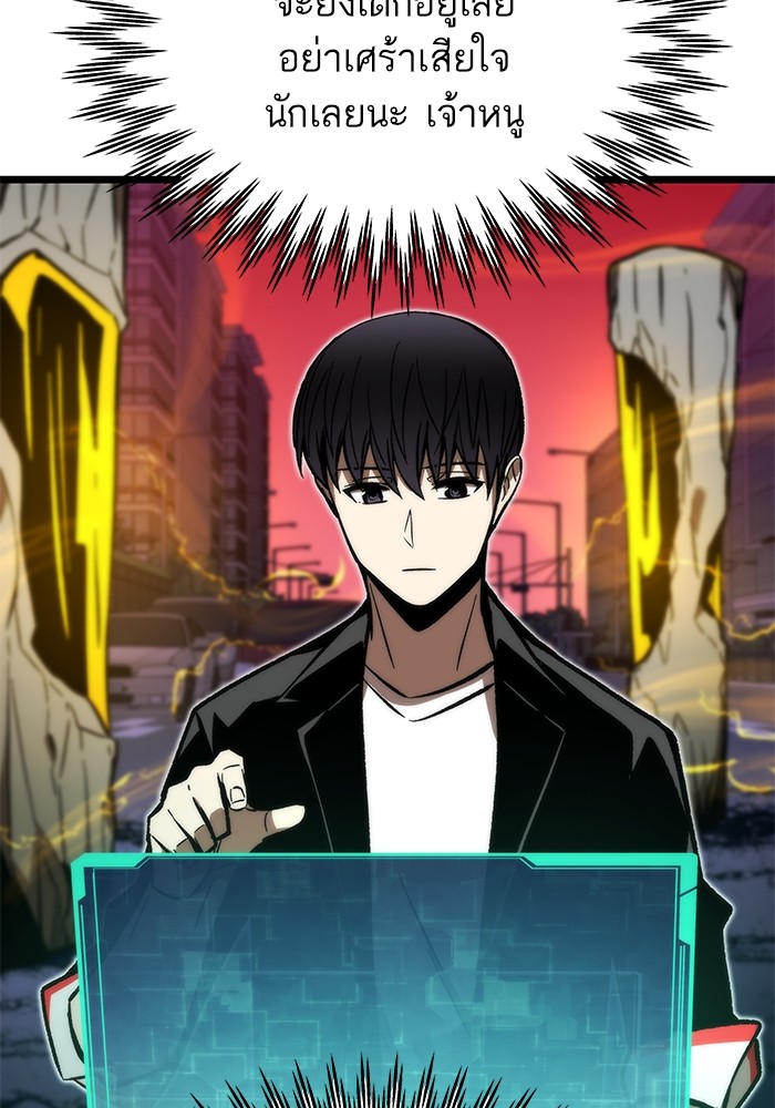 Ultra Alter แอ็กรองสตรองโคตร ตอนที่ 113 page 167