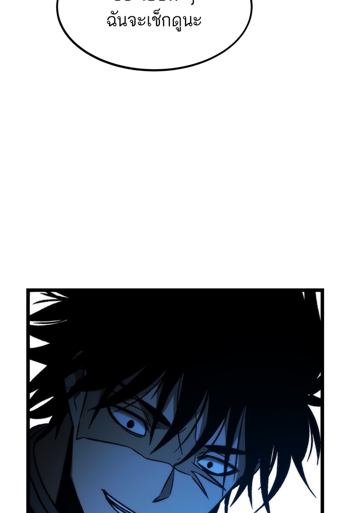 Ultra Alter แอ็กรองสตรองโคตร ตอนที่ 113 page 170