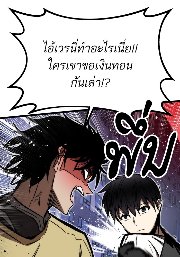 Ultra Alter แอ็กรองสตรองโคตร ตอนที่ 113 page 173