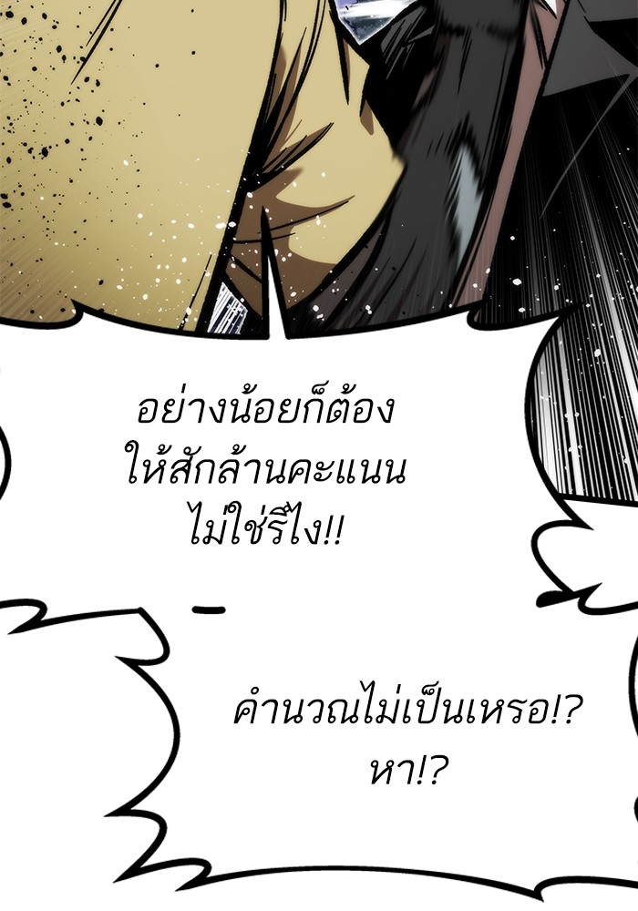 Ultra Alter แอ็กรองสตรองโคตร ตอนที่ 113 page 174