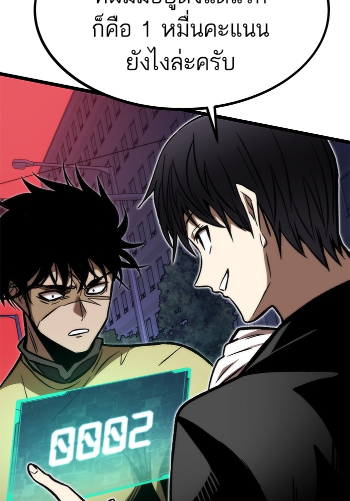 Ultra Alter แอ็กรองสตรองโคตร ตอนที่ 113 page 177