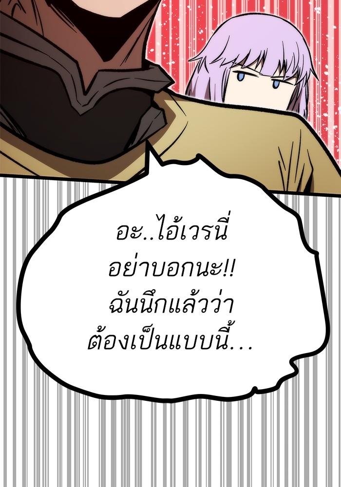 Ultra Alter แอ็กรองสตรองโคตร ตอนที่ 113 page 180