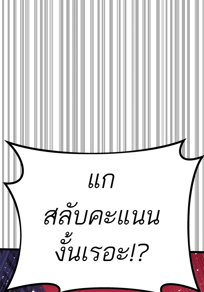 Ultra Alter แอ็กรองสตรองโคตร ตอนที่ 113 page 181