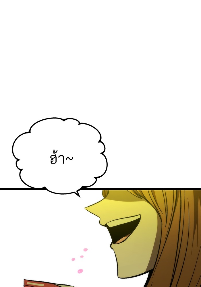 Ultra Alter แอ็กรองสตรองโคตร ตอนที่ 113 page 184