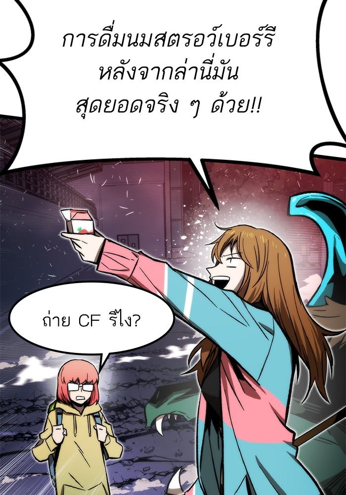 Ultra Alter แอ็กรองสตรองโคตร ตอนที่ 113 page 186