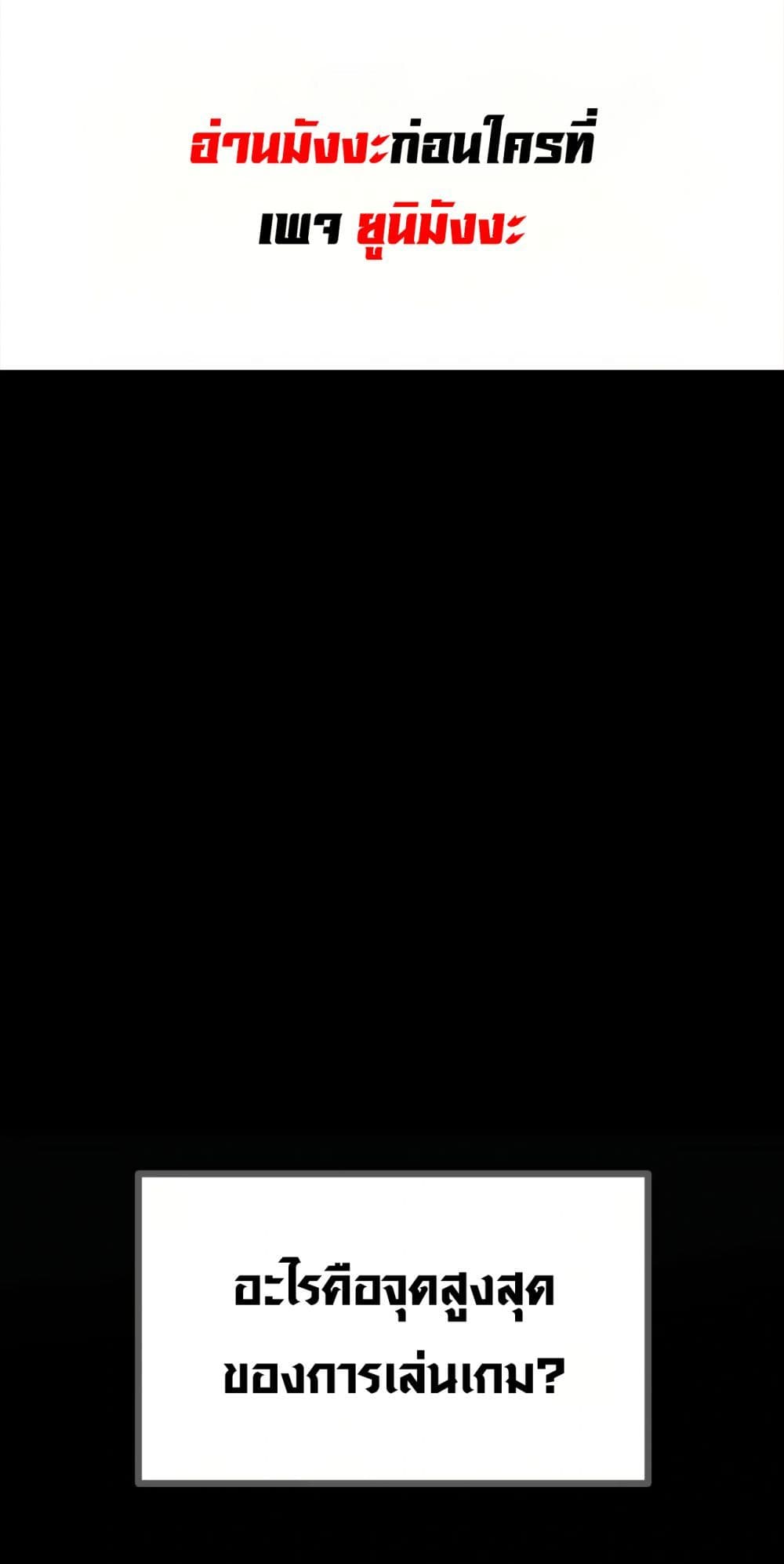 Unparalleled in the Online Gaming World ยอดคน ณ โลกออนไลน์ ตอนที่ 0 page 0