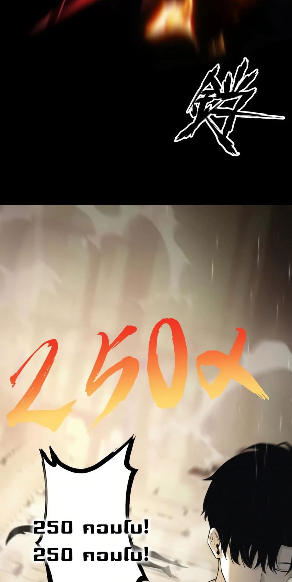 Unparalleled in the Online Gaming World ยอดคน ณ โลกออนไลน์ ตอนที่ 0 page 9