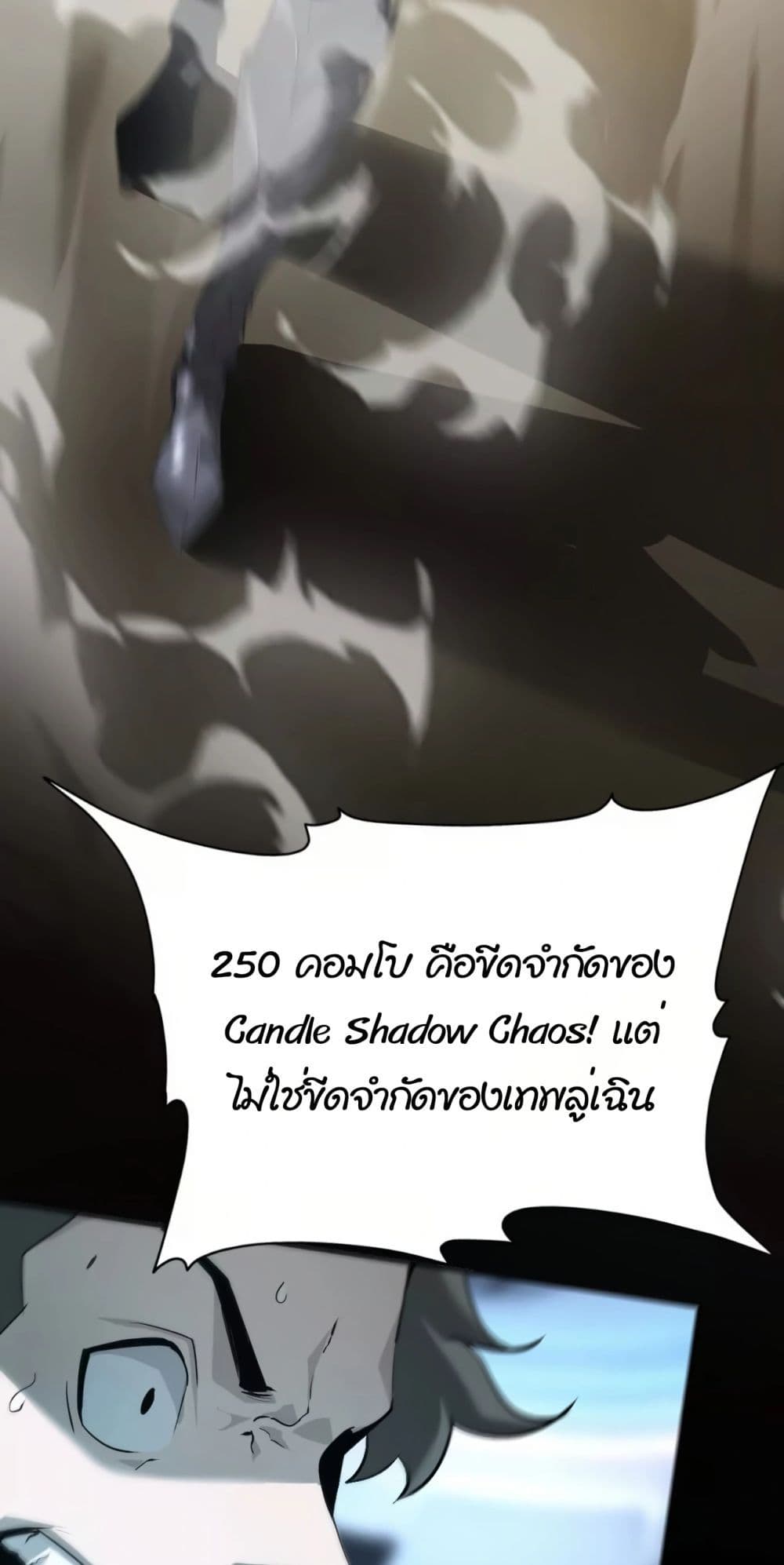 Unparalleled in the Online Gaming World ยอดคน ณ โลกออนไลน์ ตอนที่ 0 page 11