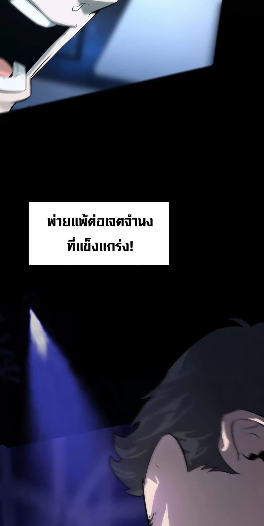 Unparalleled in the Online Gaming World ยอดคน ณ โลกออนไลน์ ตอนที่ 0 page 12