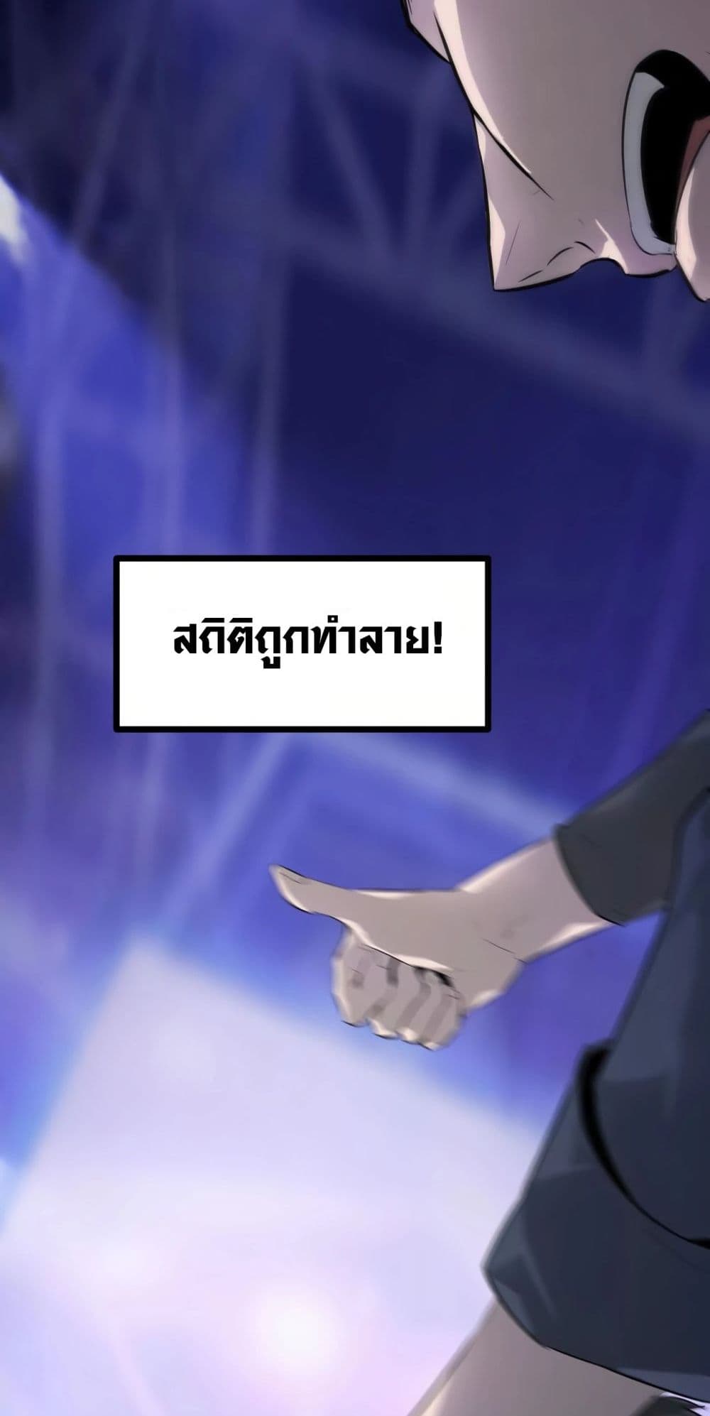 Unparalleled in the Online Gaming World ยอดคน ณ โลกออนไลน์ ตอนที่ 0 page 13