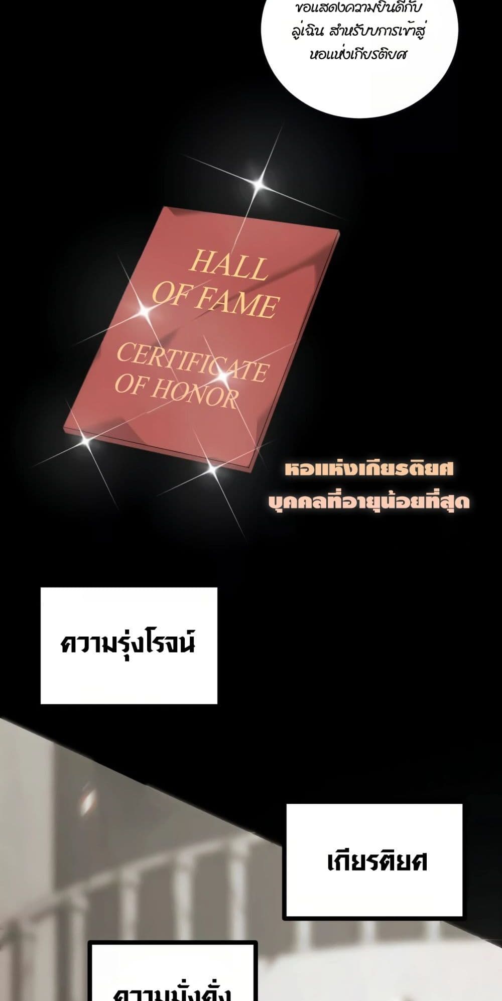 Unparalleled in the Online Gaming World ยอดคน ณ โลกออนไลน์ ตอนที่ 0 page 19