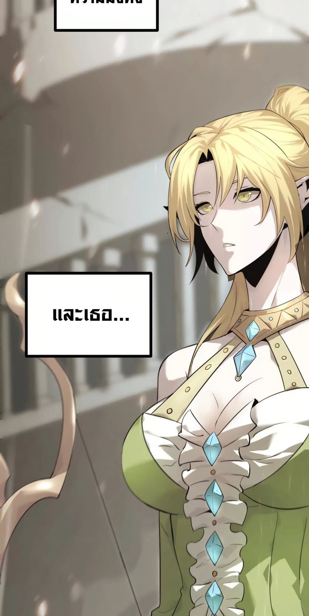 Unparalleled in the Online Gaming World ยอดคน ณ โลกออนไลน์ ตอนที่ 0 page 20