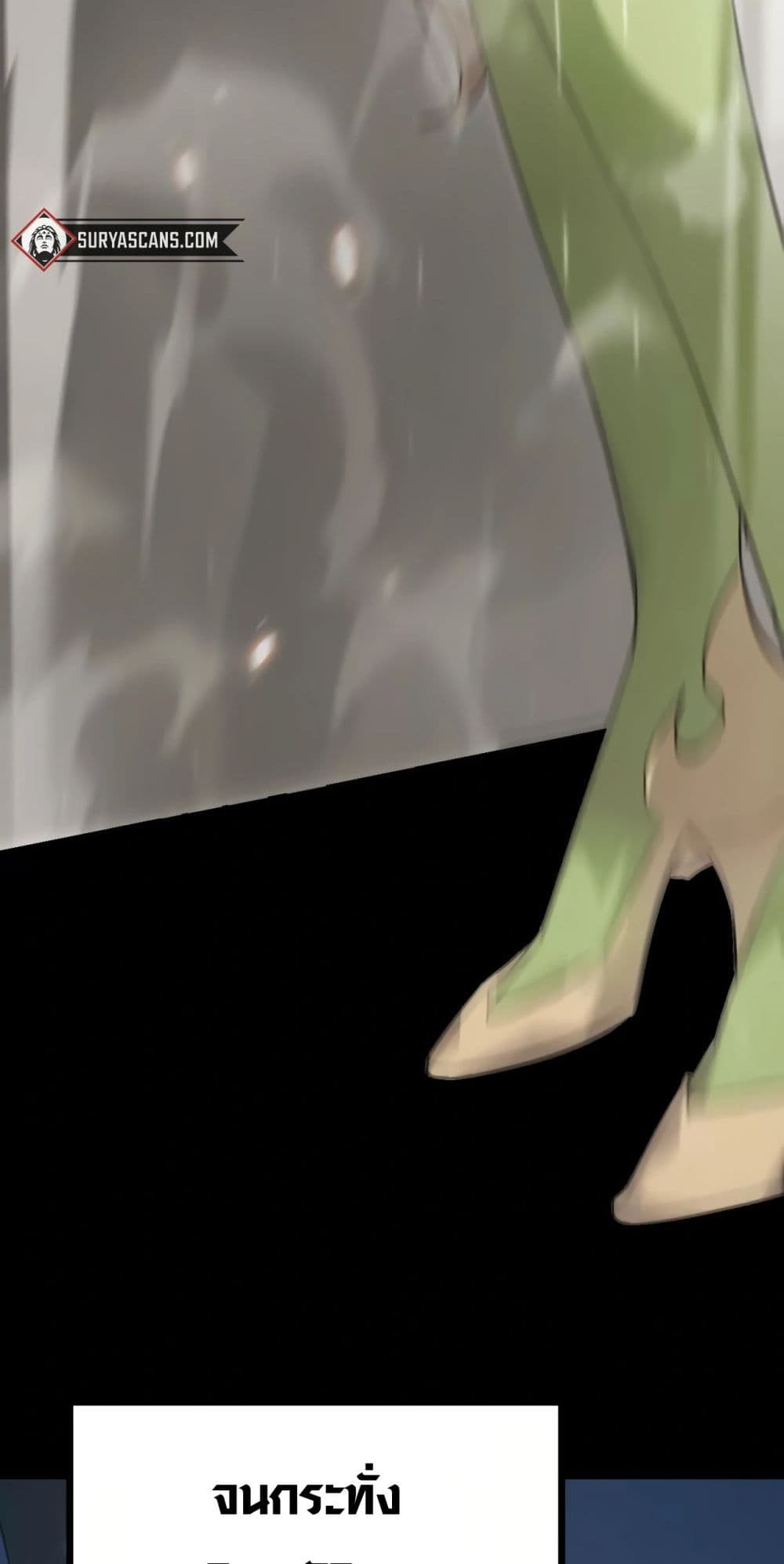 Unparalleled in the Online Gaming World ยอดคน ณ โลกออนไลน์ ตอนที่ 0 page 22