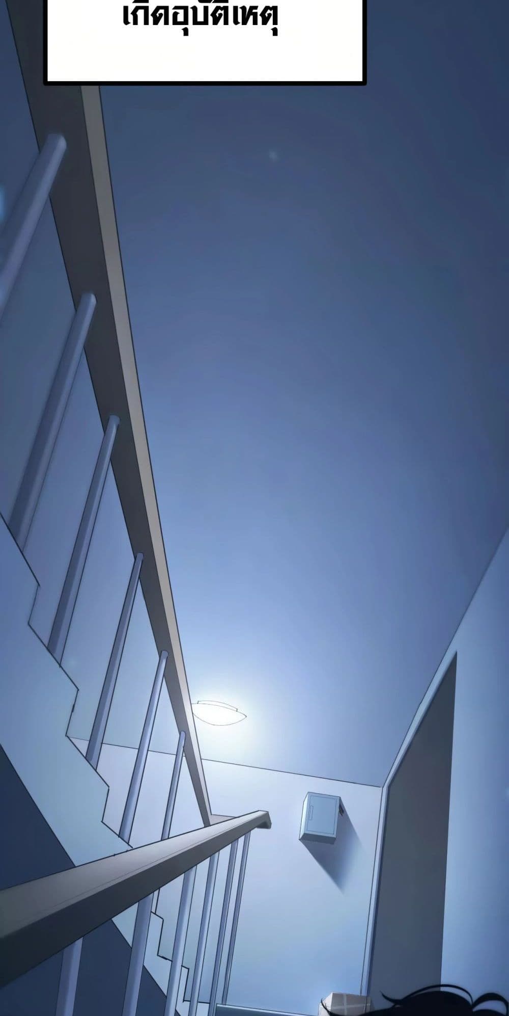 Unparalleled in the Online Gaming World ยอดคน ณ โลกออนไลน์ ตอนที่ 0 page 23