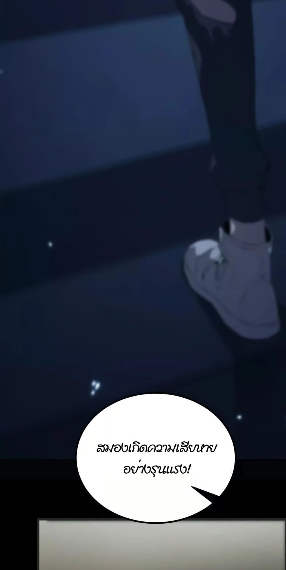 Unparalleled in the Online Gaming World ยอดคน ณ โลกออนไลน์ ตอนที่ 0 page 26