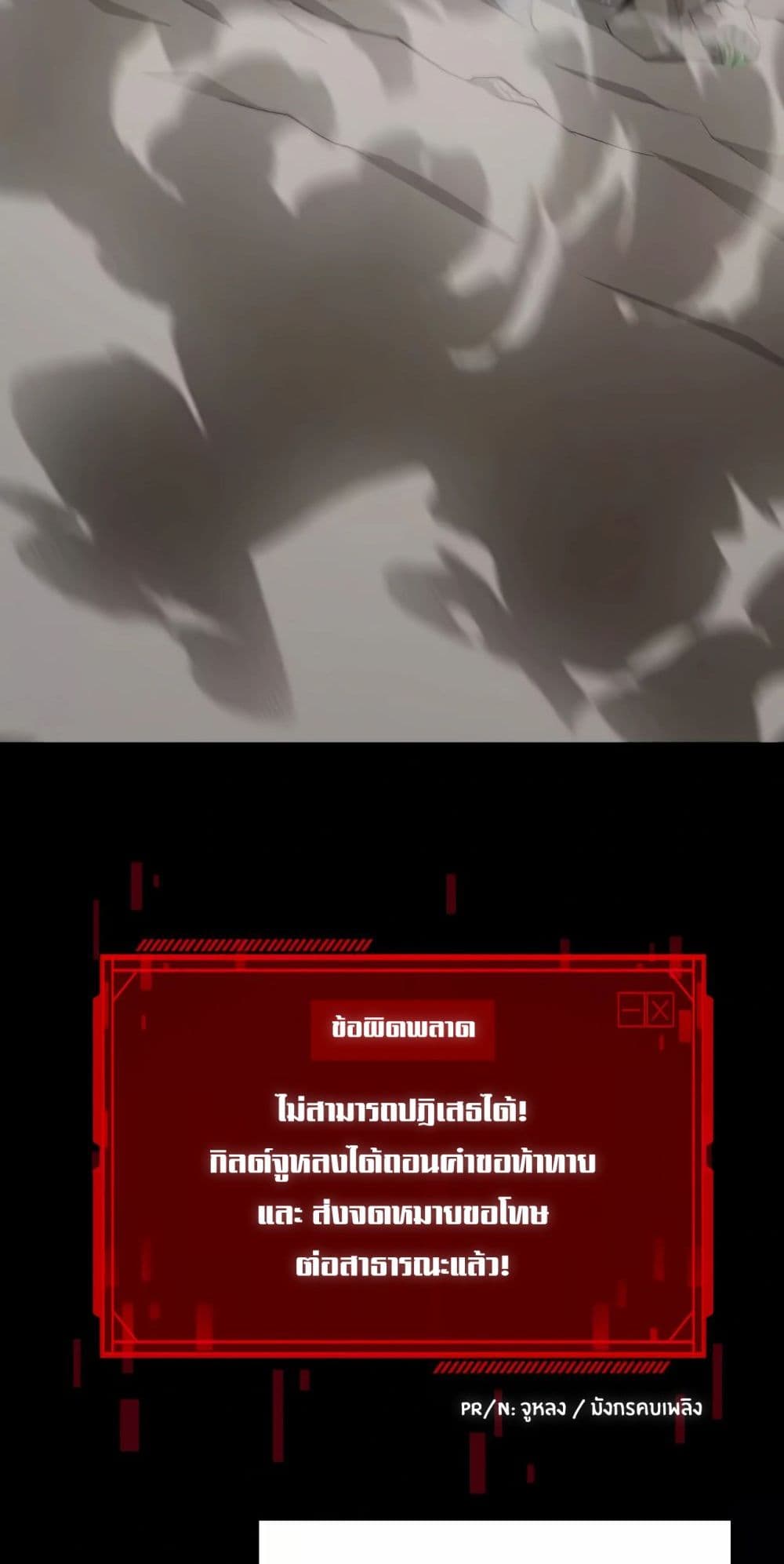 Unparalleled in the Online Gaming World ยอดคน ณ โลกออนไลน์ ตอนที่ 0 page 30