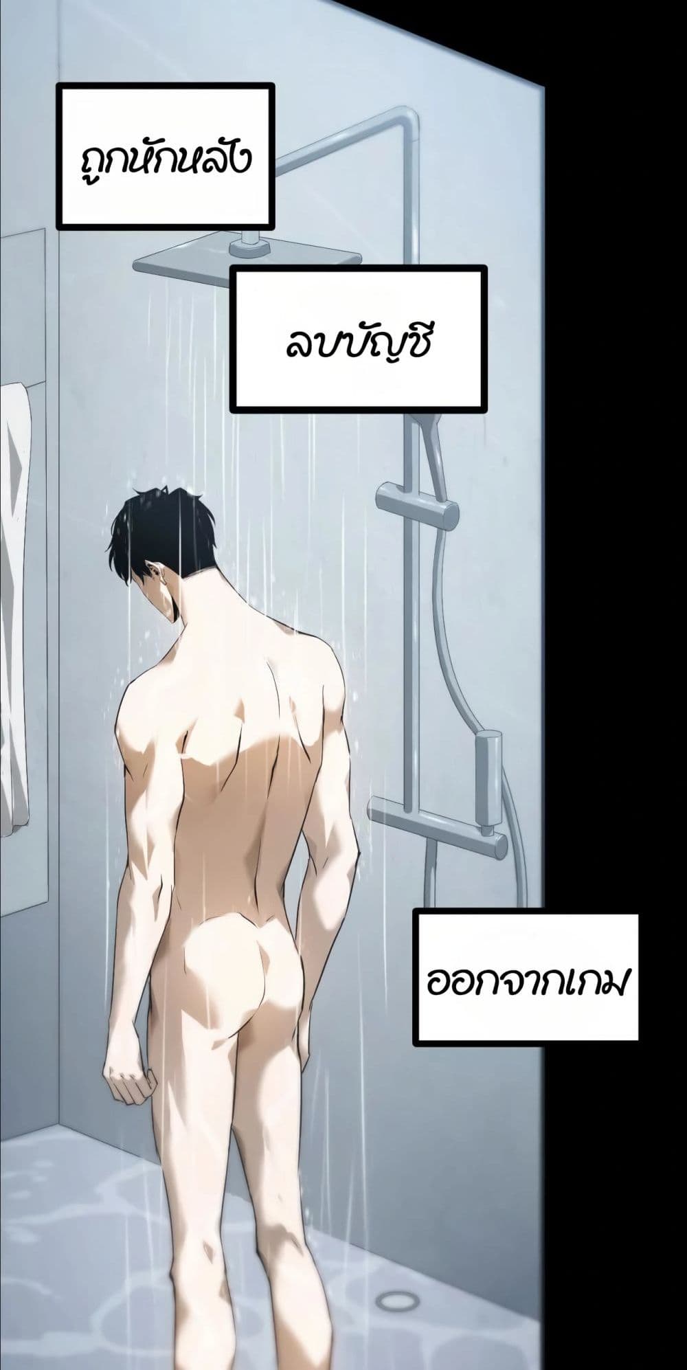 Unparalleled in the Online Gaming World ยอดคน ณ โลกออนไลน์ ตอนที่ 0 page 32