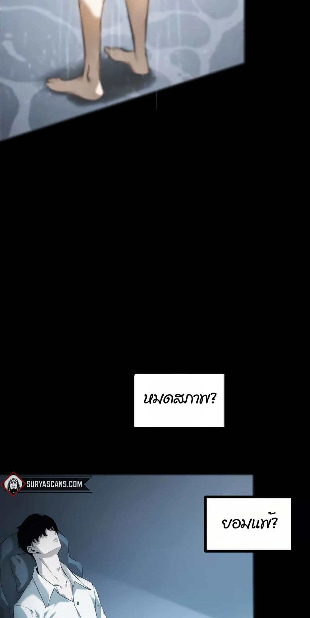 Unparalleled in the Online Gaming World ยอดคน ณ โลกออนไลน์ ตอนที่ 0 page 33