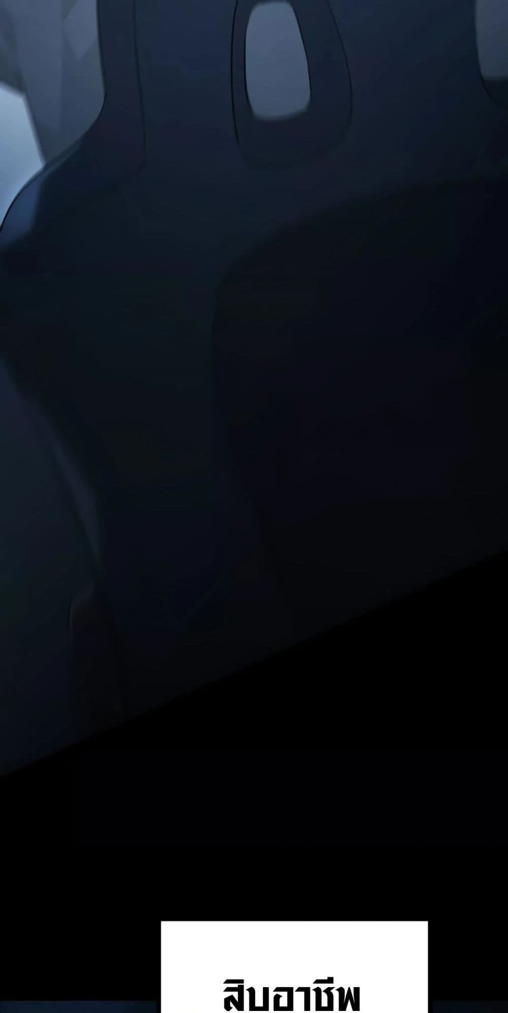 Unparalleled in the Online Gaming World ยอดคน ณ โลกออนไลน์ ตอนที่ 0 page 37