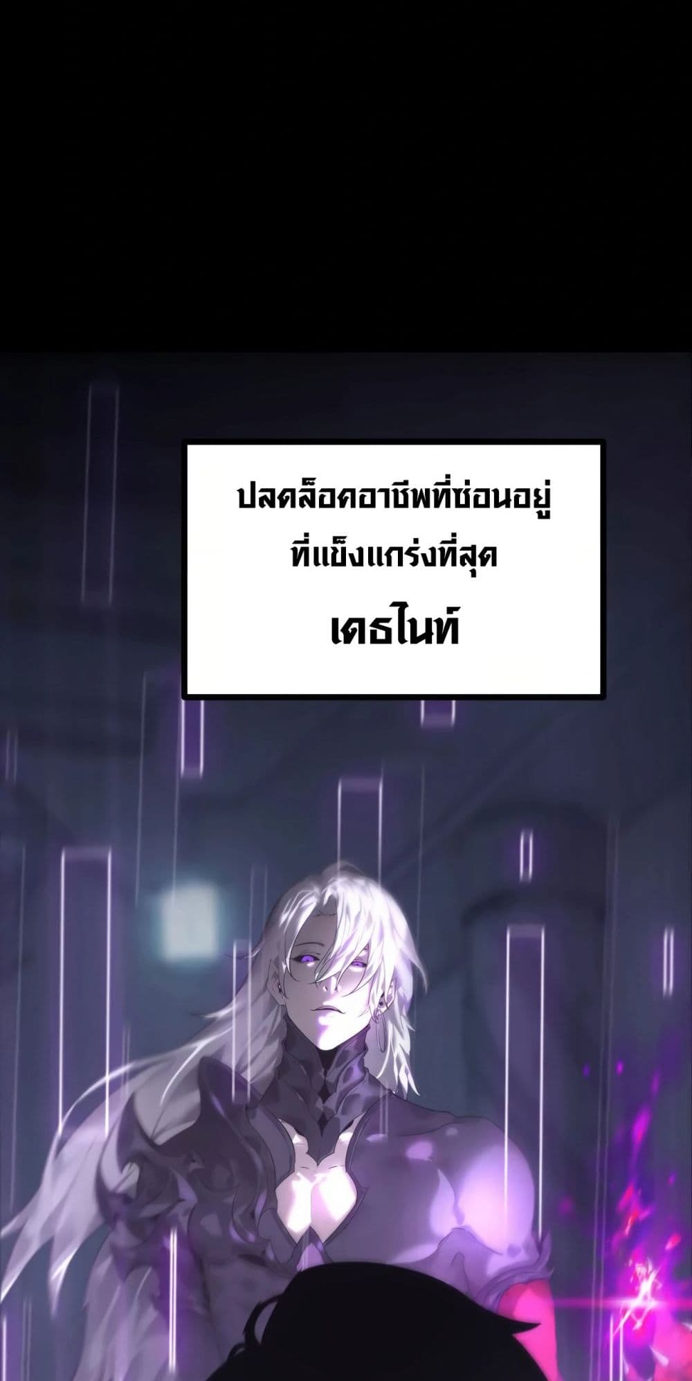 Unparalleled in the Online Gaming World ยอดคน ณ โลกออนไลน์ ตอนที่ 0 page 40