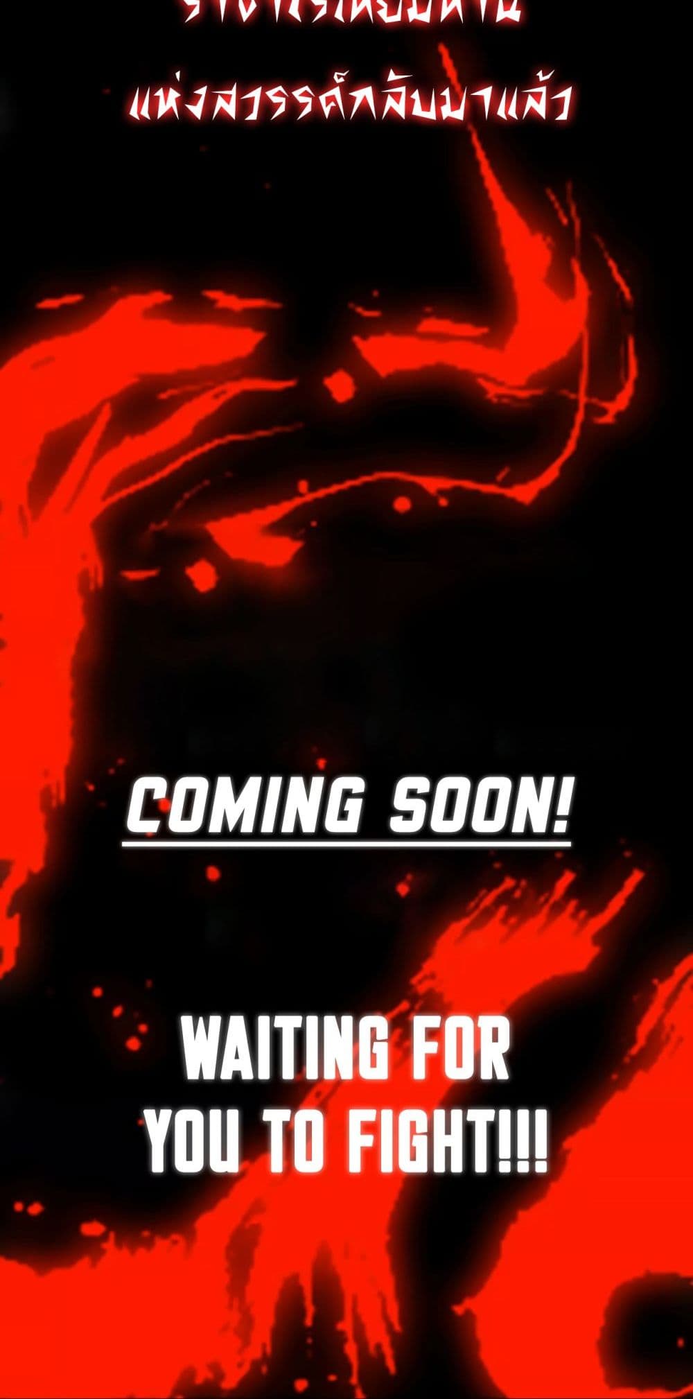 Unparalleled in the Online Gaming World ยอดคน ณ โลกออนไลน์ ตอนที่ 0 page 49