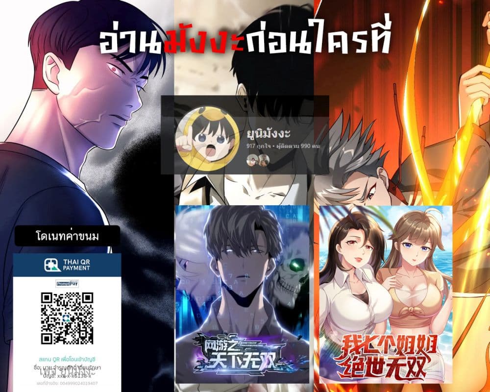 Unparalleled in the Online Gaming World ยอดคน ณ โลกออนไลน์ ตอนที่ 0 page 50