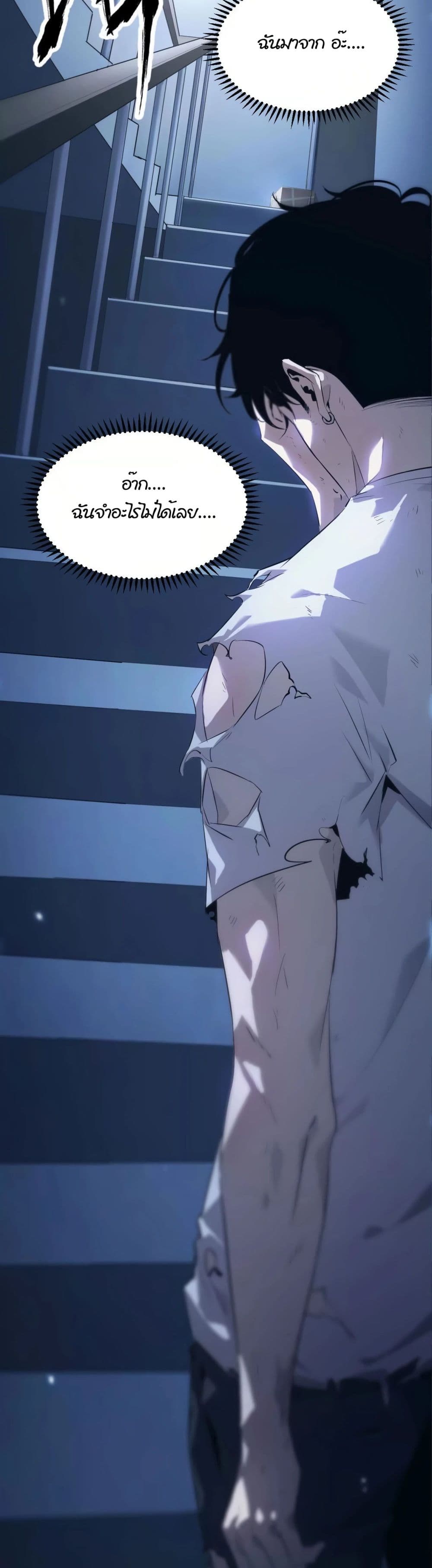 Unparalleled in the Online Gaming World ยอดคน ณ โลกออนไลน์ ตอนที่ 1 page 1