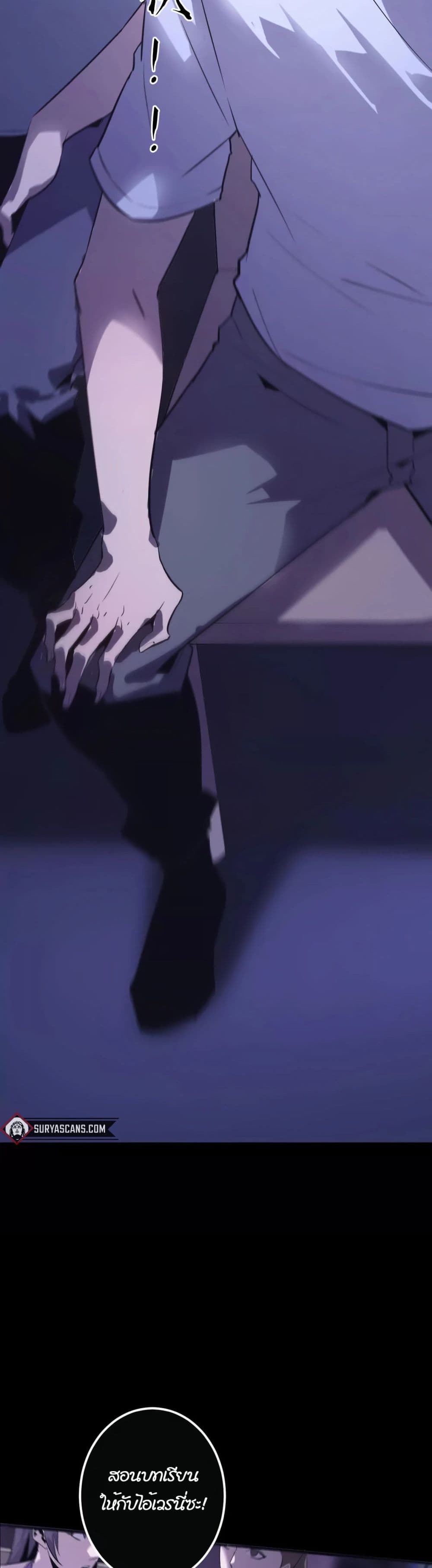 Unparalleled in the Online Gaming World ยอดคน ณ โลกออนไลน์ ตอนที่ 1 page 17