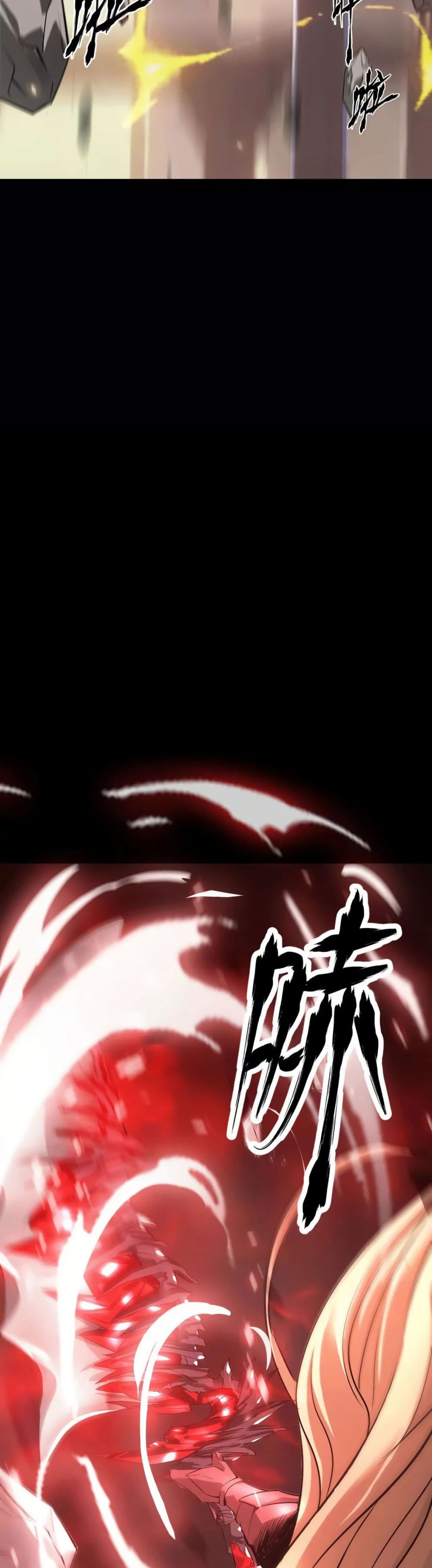 Unparalleled in the Online Gaming World ยอดคน ณ โลกออนไลน์ ตอนที่ 1 page 43