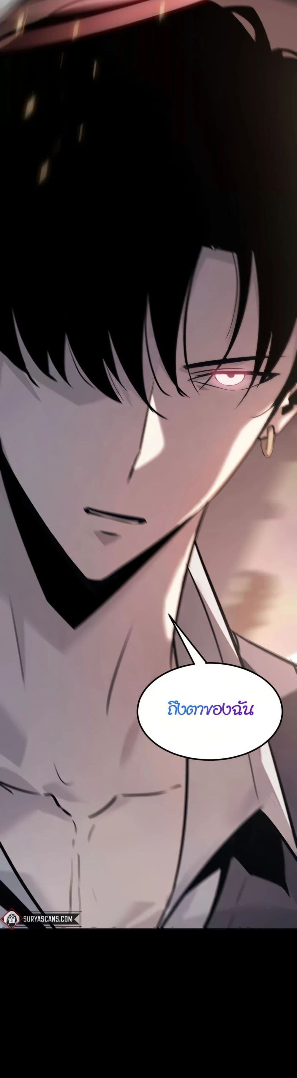 Unparalleled in the Online Gaming World ยอดคน ณ โลกออนไลน์ ตอนที่ 1 page 47