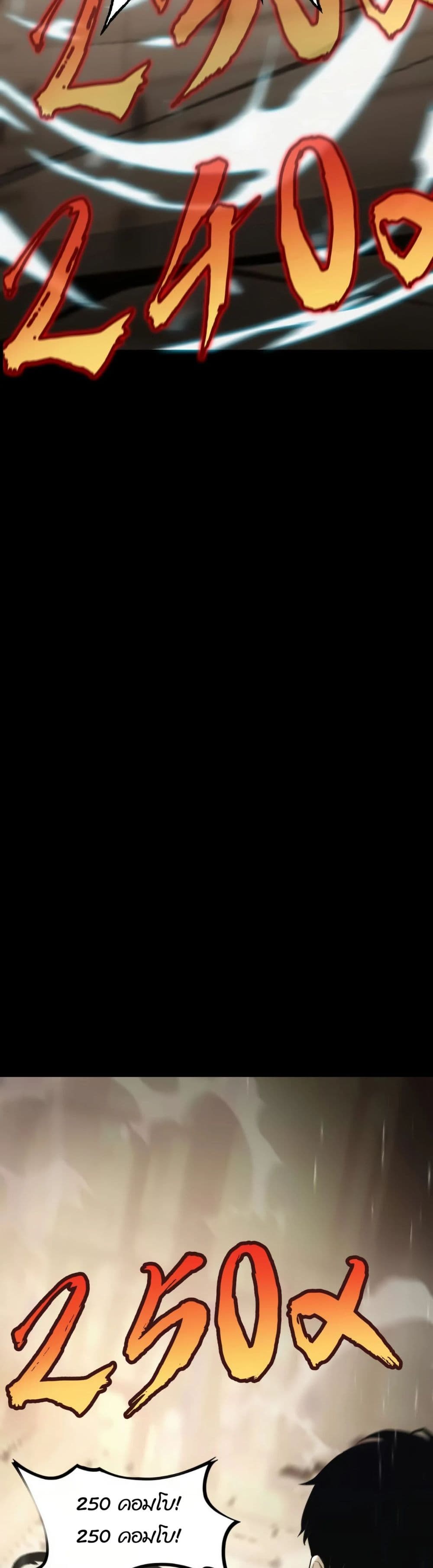 Unparalleled in the Online Gaming World ยอดคน ณ โลกออนไลน์ ตอนที่ 1 page 53