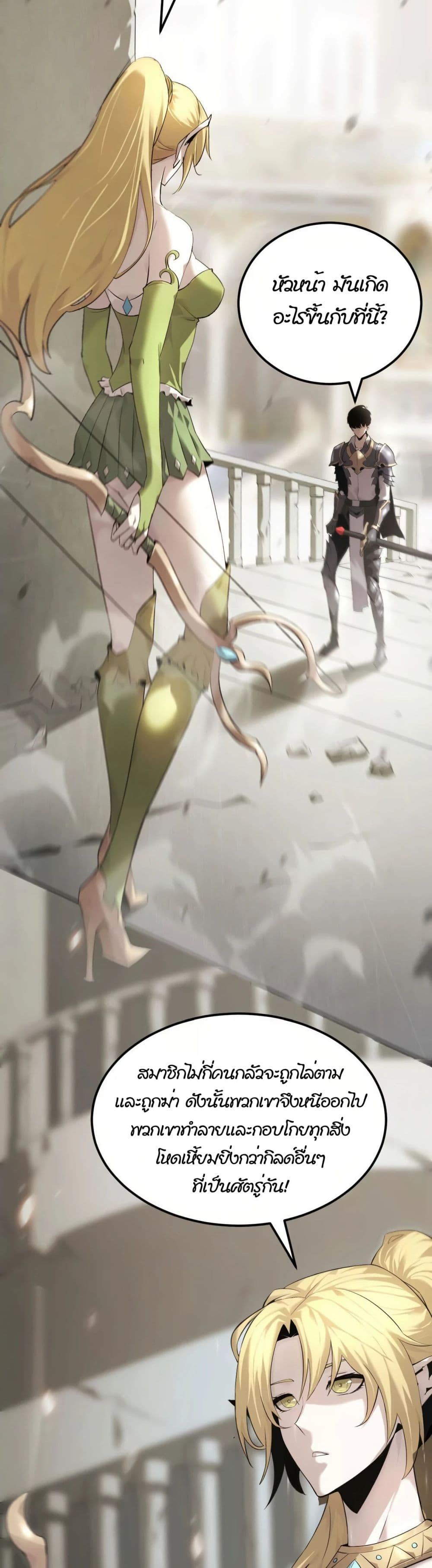 Unparalleled in the Online Gaming World ยอดคน ณ โลกออนไลน์ ตอนที่ 1 page 67