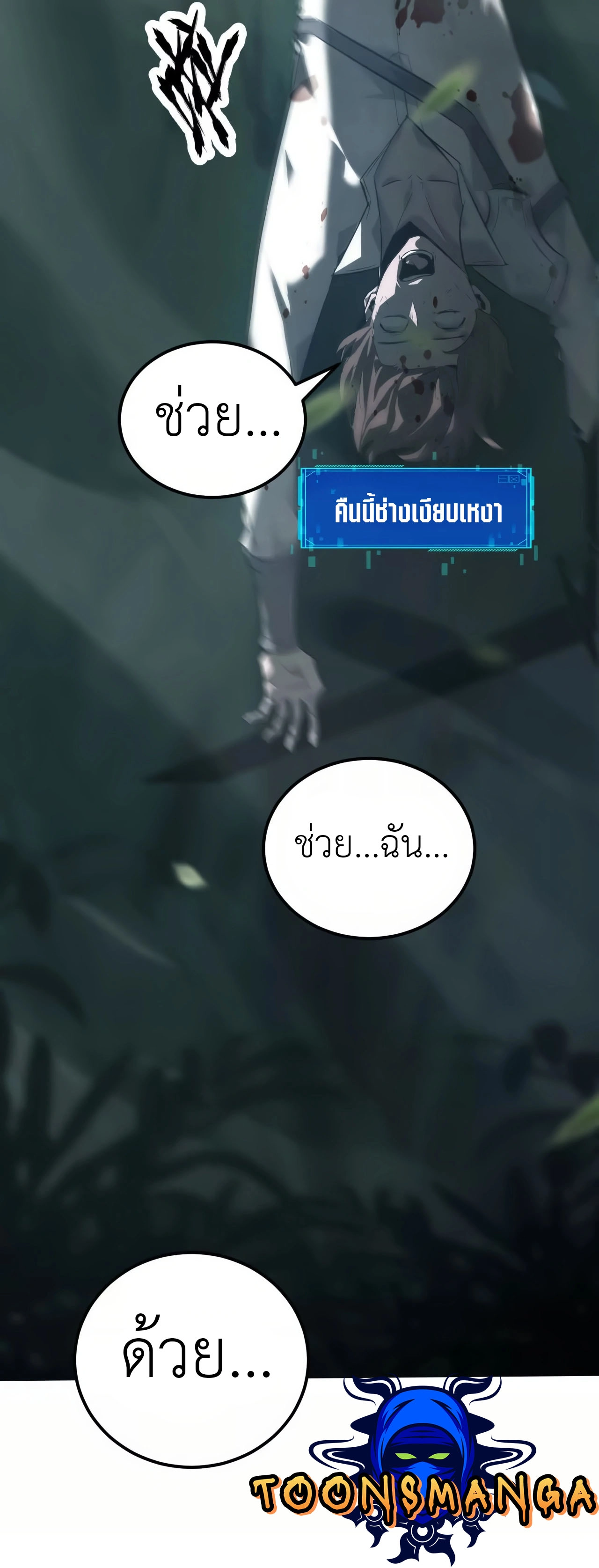 Unparalleled in the Online Gaming World ยอดคน ณ โลกออนไลน์ ตอนที่ 4 page 16